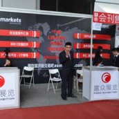 The 10th China Guangzhou International Investment & Finance Expo